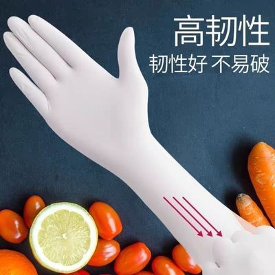 一次性手套食品级加长加厚丁腈高弹耐磨厨房洗碗乳胶橡胶劳保清洁优惠商品图片