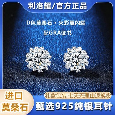 莫桑钻雪花耳钉爆闪防过敏一克拉男女冰花耳饰钻石耳骨钉小众温柔