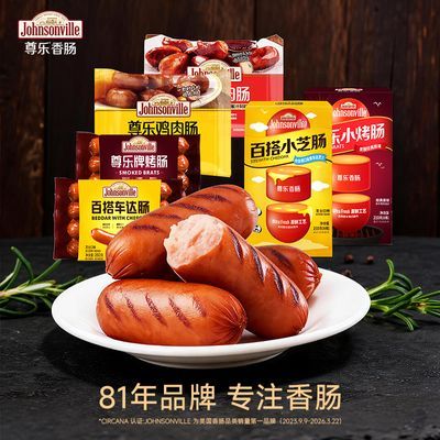 【尊乐】香肠840g套餐车达芝士原味爆汁爆浆早餐肠猪肉烤肠香肠礼盒优惠商品图片