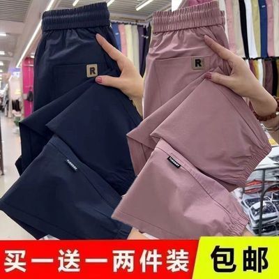 单/两件装 薄款速干宽松小个子减龄哈伦夏季显瘦新款百搭洋气九分优惠商品图片