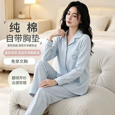 带胸垫睡衣春秋100%纯棉浅蓝色翻领开衫韩版长袖长裤家居服两件套