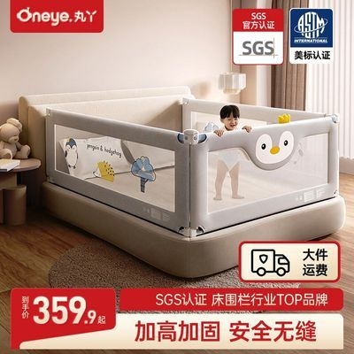 【丸丫】床围栏宝宝防护栏儿童床边防挡板儿童婴儿防掉床边升降加高优惠商品图片