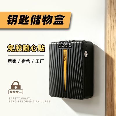 室内储物药品证件密码盒密码钥匙盒工地猫眼密码锁盒子壁挂式钥匙优惠商品图片
