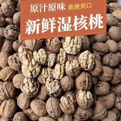 【净5斤】鲜湿核桃云南老树新鲜湿核桃云南核桃去青皮饱满薄皮