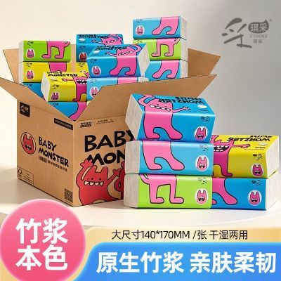 采琪采12包本色抽纸4层家用餐巾纸纸巾竹浆卫生纸面巾纸宿舍整箱
