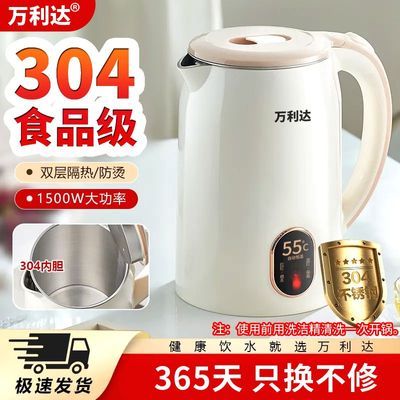 万利达316母婴级不锈钢电热水壶304食品级保温开水壶快水壶无异味