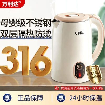 万利达电热水壶316母婴级不锈钢食品级304烧水壶通电水壶保温恒温