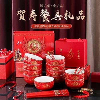 陶瓷寿碗定制生日红碗答谢礼盒套装批发烧刻字老人过寿回礼百岁80