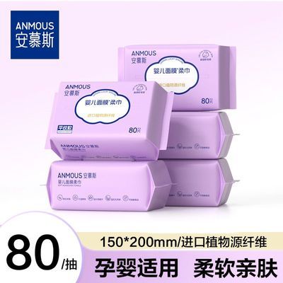 【安慕斯】绵柔巾婴幼儿手口屁专用宝宝干湿两用家庭装非棉柔巾湿巾优惠商品图片