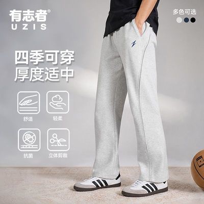 【有志者】UZIS夏季运动长裤篮球训练抗菌宽松跑步刺绣直筒小闪电长裤优惠商品图片
