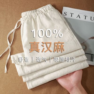 清仓捡漏100%纯汉麻直筒裤男女不缩水2026夏薄高腰慵懒垂感阔腿裤