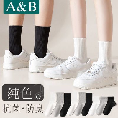 【A&B】秋冬款纯色运动长款防臭防滑情侣白色袜子ins潮百搭中筒棉袜子