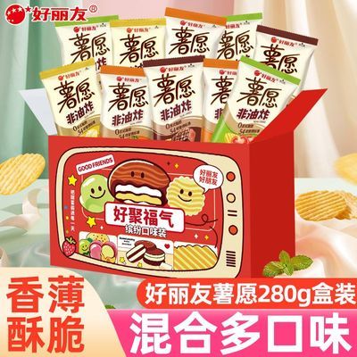 【好丽友】薯愿280g盒装蜂蜜番茄牛奶薯片小包装休闲解馋小吃零食膨化优惠商品图片