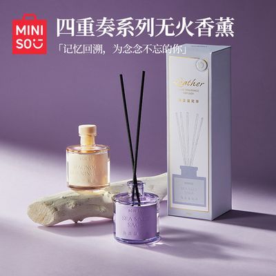 MINISO名创优品四重奏系列无火香薰海盐鼠尾草木兰四季茶清持久