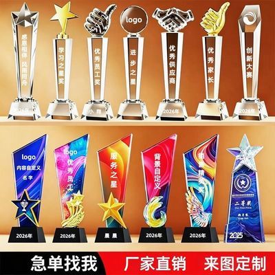 水晶奖杯定制定做创意优秀员工儿童篮球足球冠军荣誉奖牌订制刻字