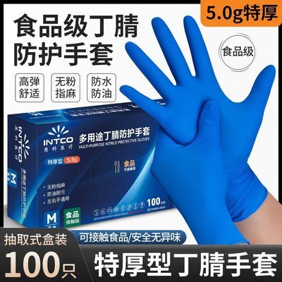 23.8 英科一次性手套100支 S L码数可选防水防油日常防护都可以 日常囤哦 - 线报酷