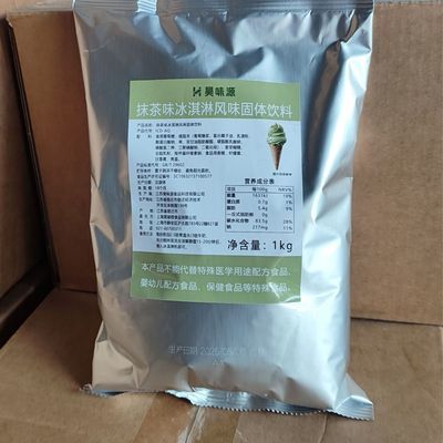 抹茶味冰淇淋粉固体饮料冰淇淋机商专用原料特价清库