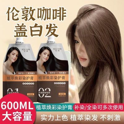 【宝然】沙龙级染发膏护发染发剂便捷盖白发显白减龄自然持久不伤发