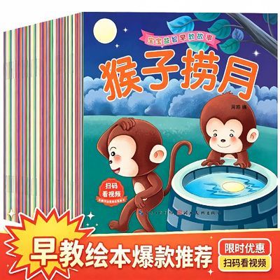 全套30册绘本故事书幼儿园宝宝儿童绘本故事书儿童书宝宝睡前故事