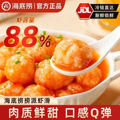 【海底捞】100g火锅88%含虾量虾滑低脂优质青虾麻辣烫丸子冒菜优惠商品图片