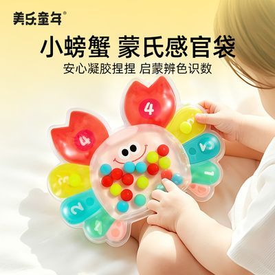 【美乐童年】网红宝宝数字水袋捏捏乐专注力训练神器小螃蟹蒙氏感官袋优惠商品图片