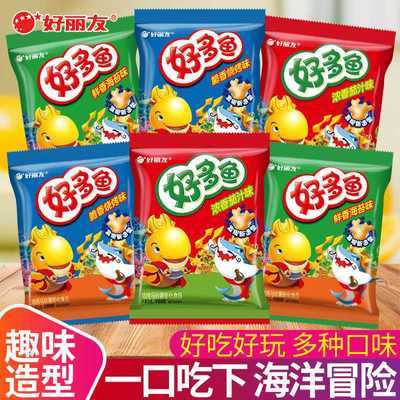 【好丽友】好多鱼袋装浓香茄汁味番茄膨化休闲薯片儿童散装解馋小零食