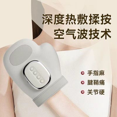 电动手部按摩仪气压热敷腱鞘手腕按摩器锂电池充电手掌手指