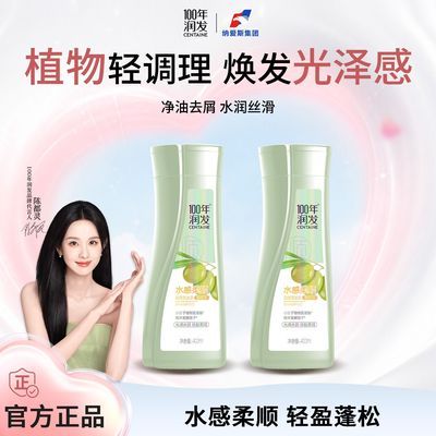 【明星同款】100年润氨基酸洗发水新升级顺滑修护干枯发洗发露优惠商品图片