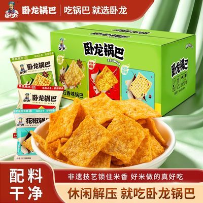 【卧龙】老灶锅巴整箱襄阳湖北特产送礼花椒麻辣小包装办公室解馋零食优惠商品图片