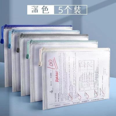 莫兰迪5个文件袋透明网格拉链袋大容量A4防水收纳袋文档资料袋