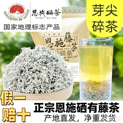 正宗2026新茶来凤恩施藤茶富硒莓茶芽尖特级碎茶正宗散装藤茶野生