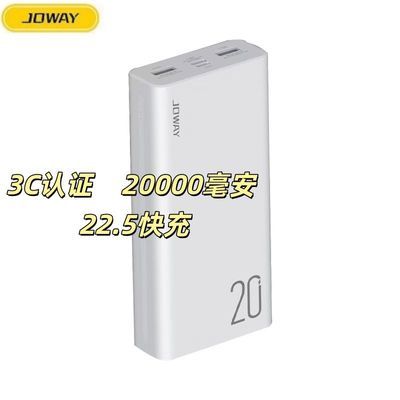 正品乔威JP302充电宝20000毫安超级快充大容量快充移动电源3C认证优惠商品图片