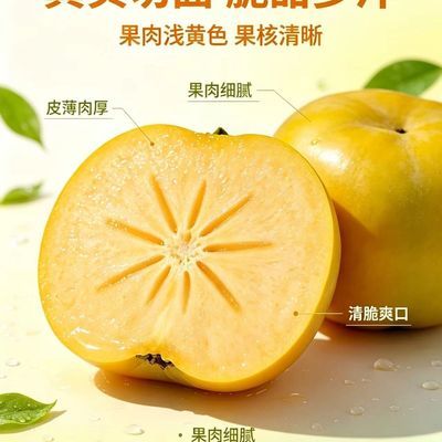 云南现摘脆柿新鲜巧克力硬柿子孕妇水果5斤整箱批发甜柿子脆柿优惠商品图片