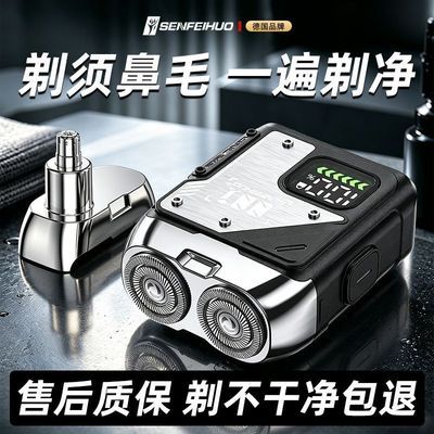 德国品牌剃须刀机甲男士电动合金装甲刮胡刀出差旅行鼻毛器二合一