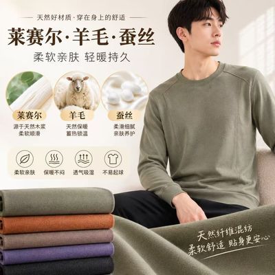 莱赛尔羊毛蚕丝卫衣男装秋季新款男士圆领长袖休闲时尚纯色上衣优惠商品图片
