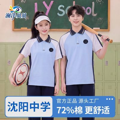澜洋贝贝 沈阳校服初中高中第一款夏季校服沈阳初中生高中生校服优惠商品图片