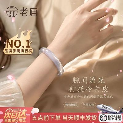 【老庙】白月光马卡龙猫眼石手镯送女友送老婆生日礼物顺丰发货