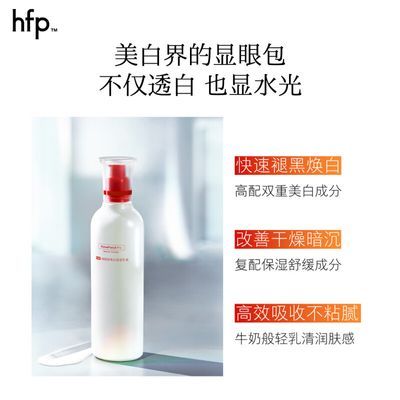 hfp烟酰胺大白美白保湿乳液提亮肤色改善暗沉补水熊果苷男女