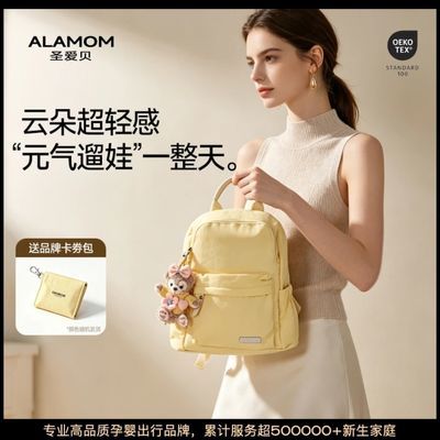 ALAMOM妈咪包小号时尚超轻便多功能外出双肩妈妈出行母婴包通勤包