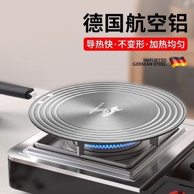 德国煤气灶导热板家用珐琅锅炉灶导热盘防烧黑燃气灶解冻板子优惠商品图片