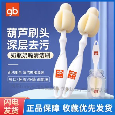 好孩子婴儿两用奶嘴刷海绵刷子便携小巧清洁刷360度清洗宝宝奶瓶优惠商品图片