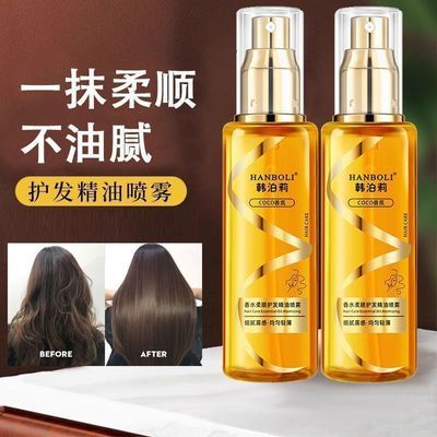 香水护发精油喷雾改善毛躁烫染受损修复持久留香顺滑柔顺护发精油