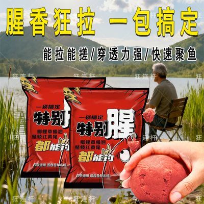 一包搞定特别腥大师推荐饵料野钓腥香鳝鲫鲤草编鱼可搓可拉标示贴