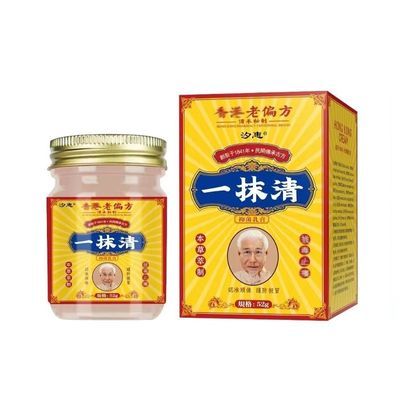 汐惠牌一抹清拔毒皮肤干痒红点草本温和抑菌膏优惠商品图片