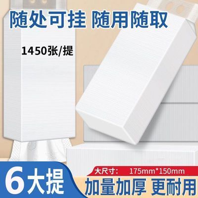 1450张悬挂抽纸大包整箱商用底部抽纸巾卫生纸厕纸批发实惠擦手纸优惠商品图片