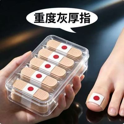 灰指甲灰色指甲趾甲增厚坏甲甲萎缩变色专用灰甲贴