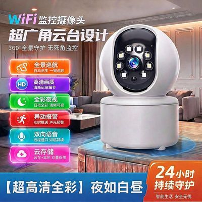 龙视安家用摄像头无线WIFI连手机远程超高清夜视360度智能看家优惠商品图片