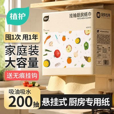 800抽植护厨房纸食品级吸油悬挂抽纸吸油吸水家用厨房清洁擦拭纸优惠商品图片