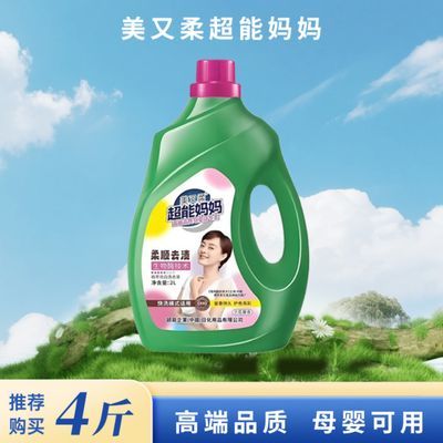美又柔超能妈妈洗衣液机洗柔顺持久留香低泡易漂洗家庭学生儿童装