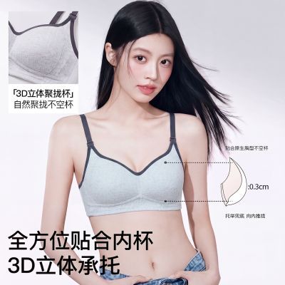 【草本初色】少女内衣聚拢收副乳上托设计初高中学生2026新款运动文胸优惠商品图片